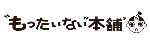 もったいない本舗